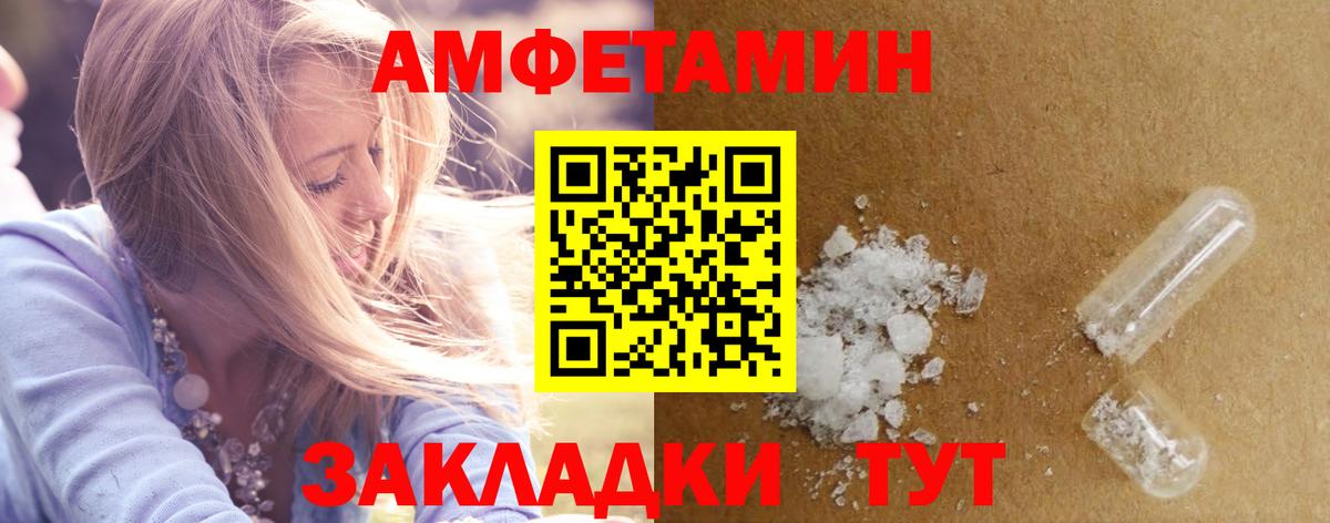 Амфетамин Premium  Вход с VPN  Кашира 