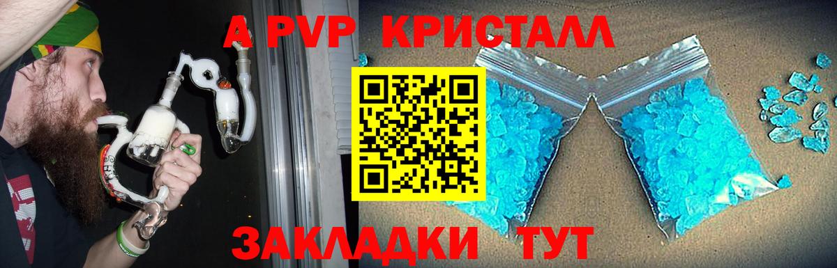 Alfa_PVP Соль Кашира