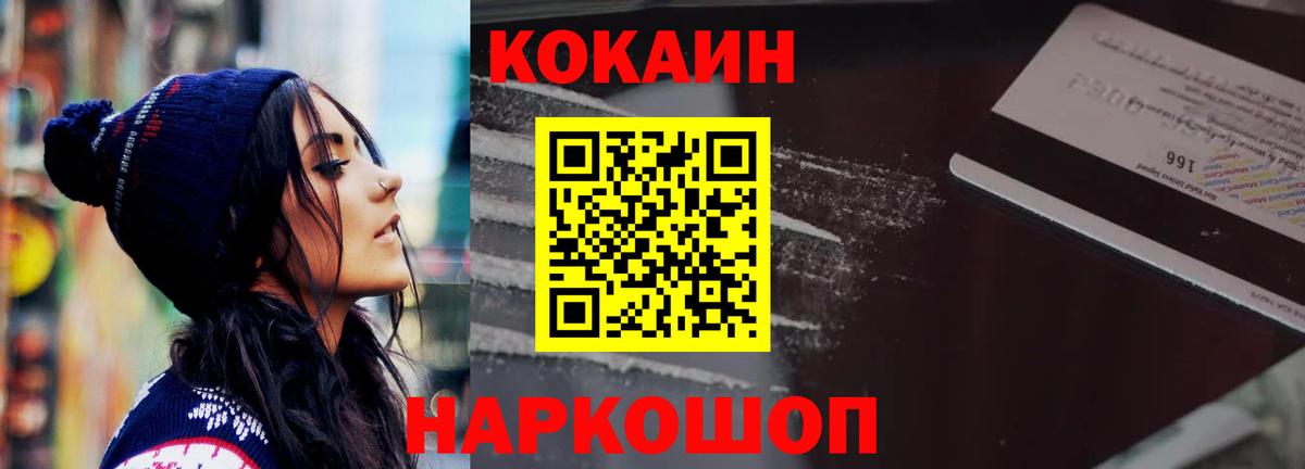 Cocaine Колумбийский  Вход с VPN  COCAIN Fish Scale  Кашира 