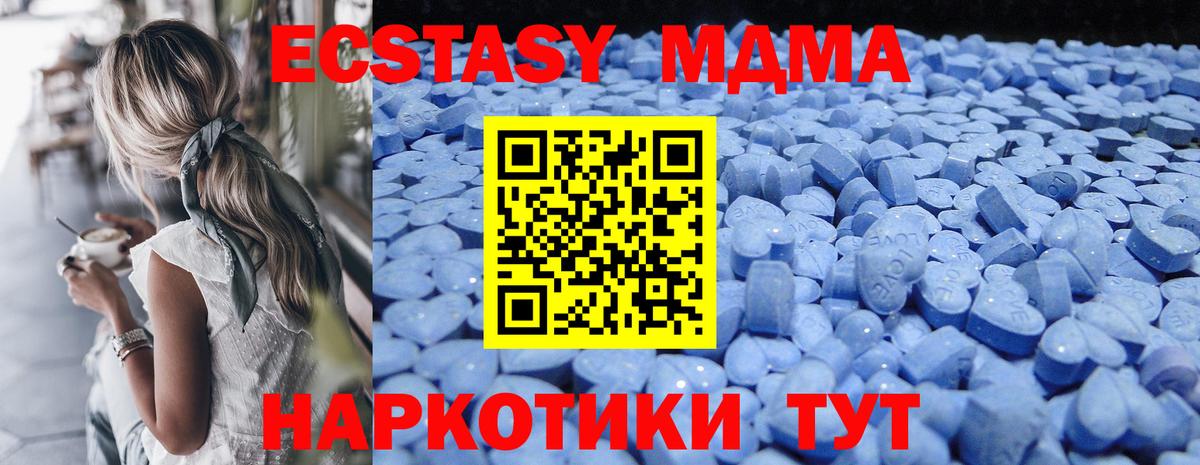 Экстази  Вход с VPN  Кашира  Ecstasy 280мг  Экстази Cube 