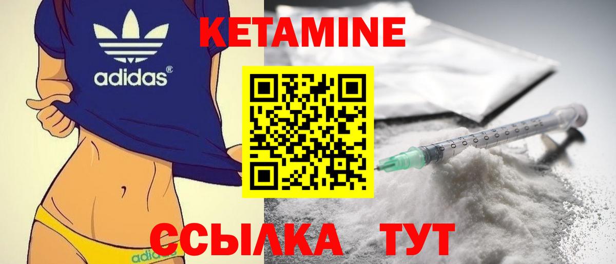 КЕТАМИН VHQ  КЕТАМИН ketamine  блэк спрут ССЫЛКА  Вход с VPN  Кашира 