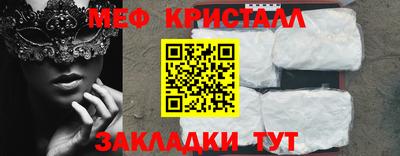 мет Краснодар
