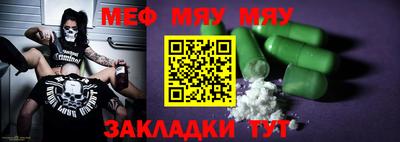 мет Краснодар