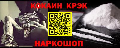 COCAINE Надым