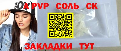 spice Краснознаменск