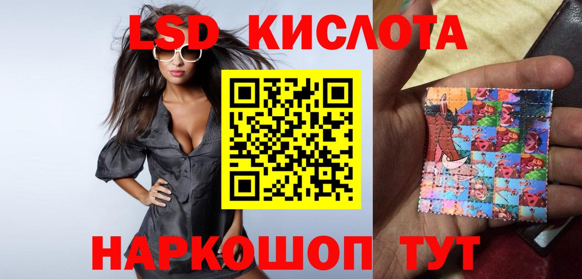 LSD-25 экстази кислота Кашира