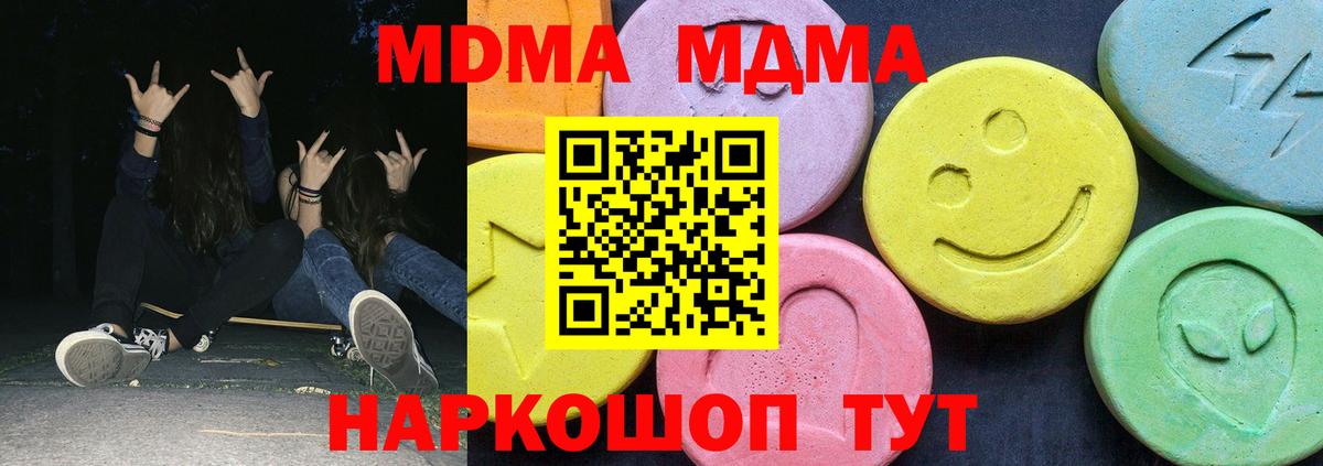 МДМА  МДМА молли  Вход с VPN  Кашира 
