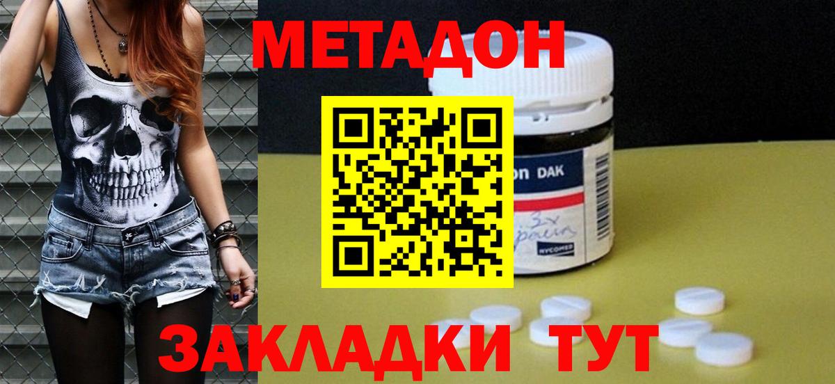МЕТАДОН VHQ  Вход с VPN  Кашира 