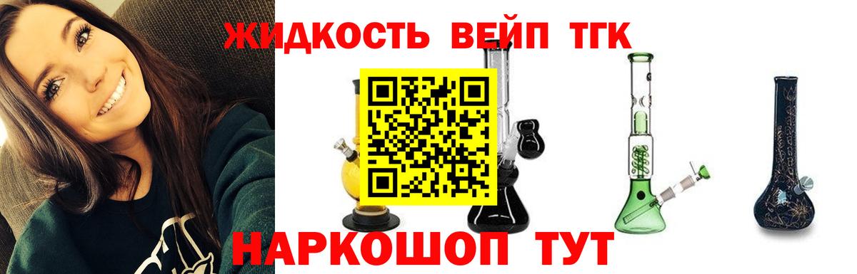 ТГК жижа  Вход с VPN  Дистиллят ТГК концентрат  Кашира 