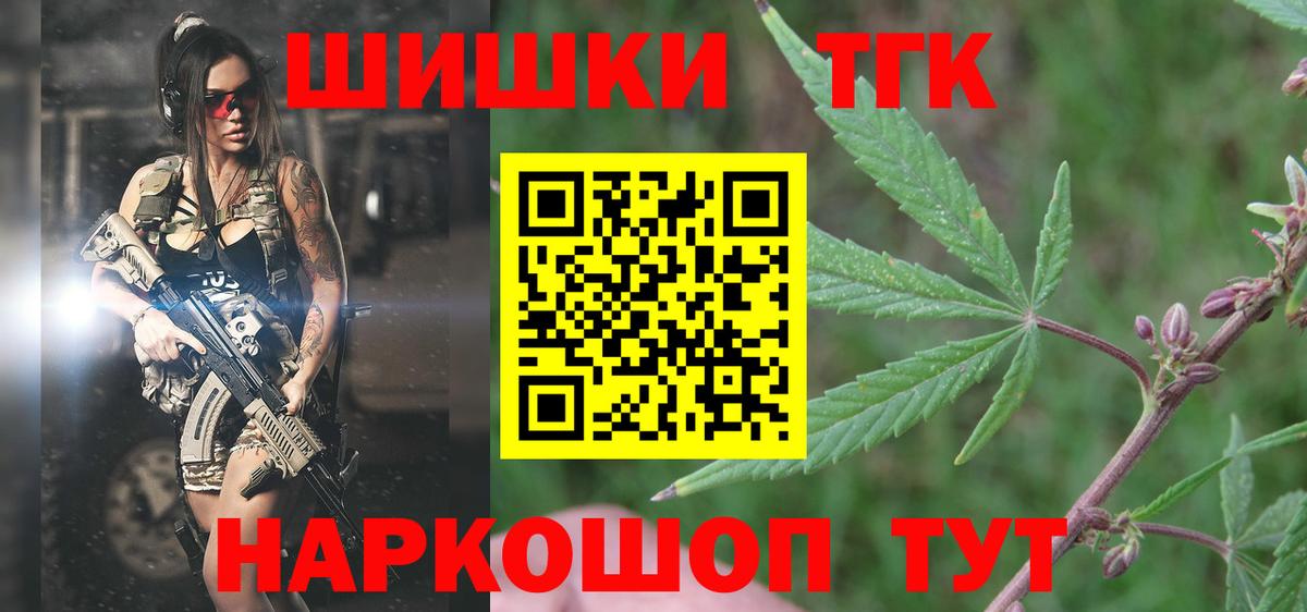 Каннабис AK-47  Канабис THC 21%  Вход с VPN  Кашира  Каннабис конопля 